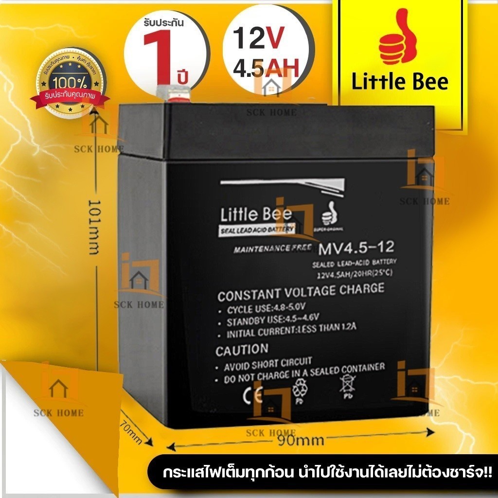 【รับประกัน 1 ปี】แบตเตอรี่ 12V 4.5Ah แบตเตอรี่ตะกั่วกรดแบตเตอรี่รถจักรยานยนต์ไฟฟ้าจักรยานแหล่งจ่ายไฟสำรอง