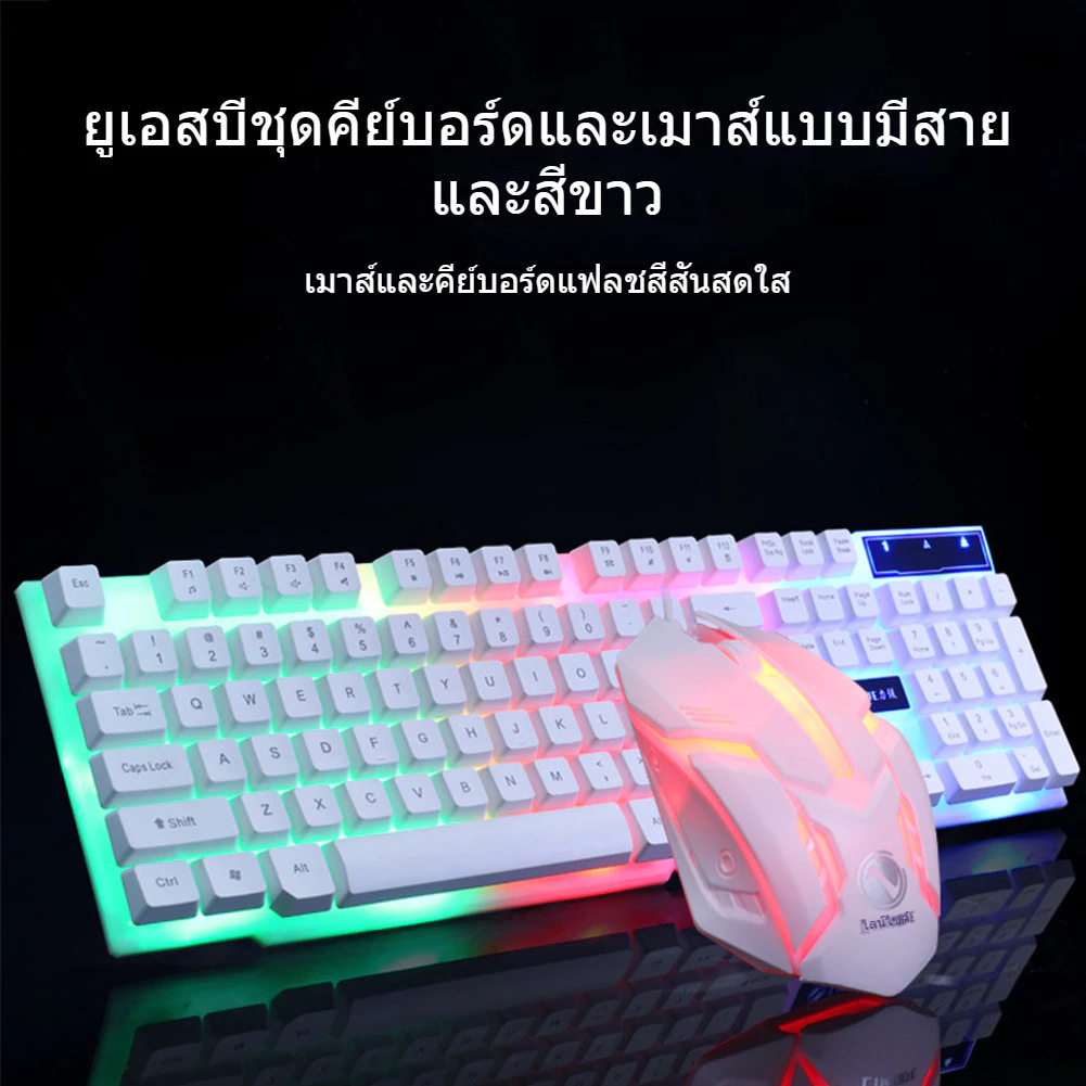 GTX300 RGB Rainbow Gaming Keyboard + Mouse เหมาะสำหรับเกมออฟฟิศ คุณภาพสูง พร้อมส่ง✨