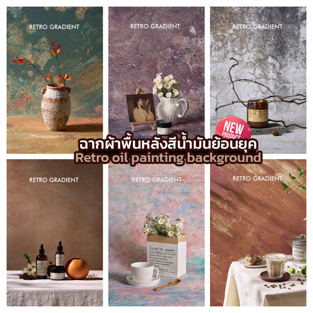 ฉากผ้าพื้นหลัง สีน้ำมัน ย้อนยุค Retro oil painting background ฉากถ่ายรูปสินค้า ผ้าโพลีเอสเตอร์