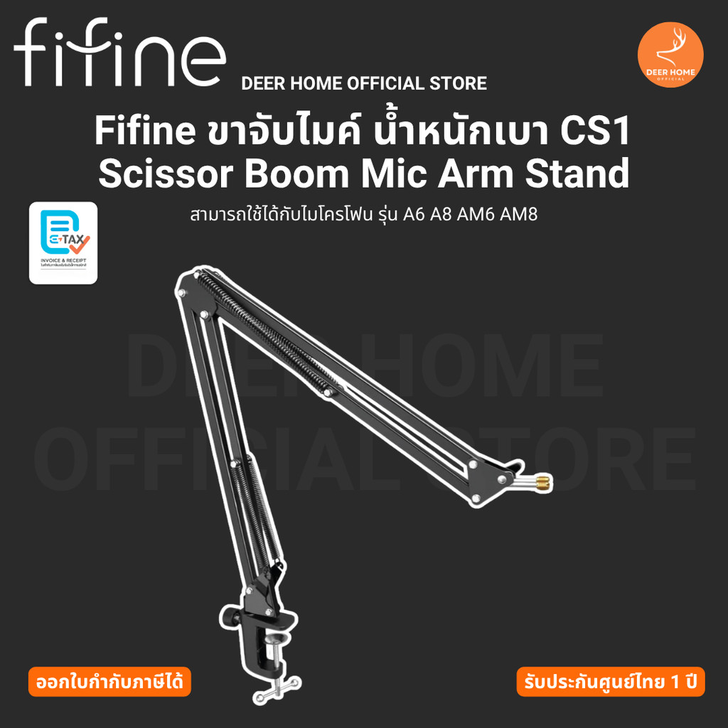Fifine ขาจับไมค์ น้ำหนักเบาCS1 Scissor Boom Mic Arm Standสามารถใช้ได้กับไมโครโฟน รุ่น A6 A8 AM6 AM8ร