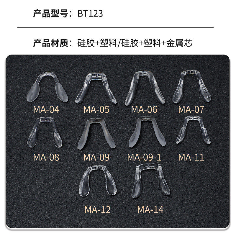 แผ่นรองจมูกแว่นตาแบบ U-Shaped แบบรวม แผ่นรองจมูกซิลิโคนกันลื่นรูปทรงแปดที่สามารถใส่ได้