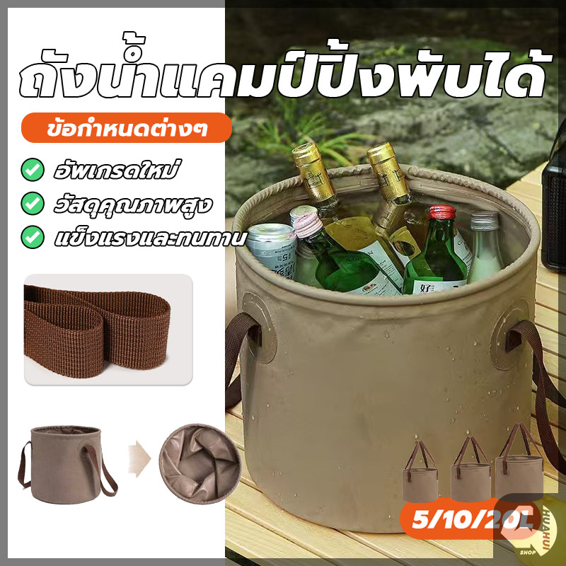 ถังน้ำแคมป์ปิ้งพับได้ ถังน้ำแข็ง อุปกรณ์แคมป์ปิ้ง ถังน้ํา 5/10/20 ลิตร พีวีซีกันน้ำ ตัวถังมีความหนามาก - รูปที่ 2