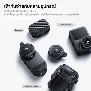 Ulanzi CK01 Quick-Release Basic Kit ชุดเพลทปลดเร็ว ขนาดพกพา รับน้ำหนักได้ 1 กก. สำหรับกล้อง Action
