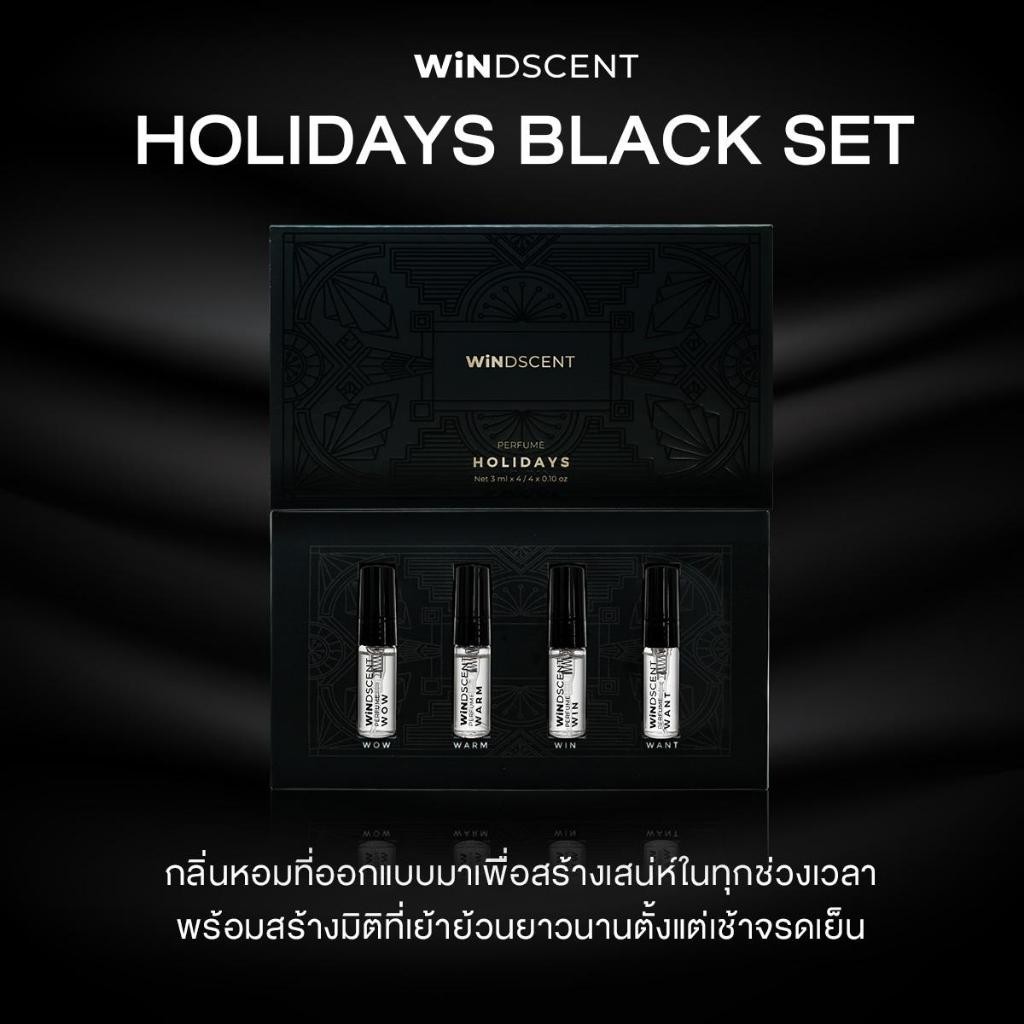 🎉แท้ ส่งไว🎉WiNDSCENT น้ำหอม Perfume Holidays Black Set หัวน้ำหอม 4 กลิ่น Win, Want, Wow, Warm