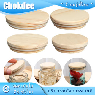 ฝาไม้ปิดแก้วน้ำ ขนาดด้านล่าง41MM 51MM 69MM 79MM ฝาแก้วไม้ สำ…
