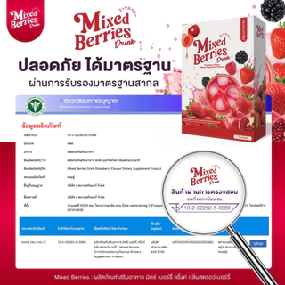 ชากุหลาบ + มิกซ์เบอร์รี่ ดริ้งค์ Mixed Berries Drink