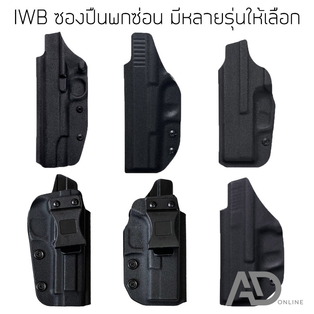 IWB ซองพกใน ซองพกซ่อน สำหรับ Glock 1911 Sig P320 M17 P365 M92FS S&W M&P9