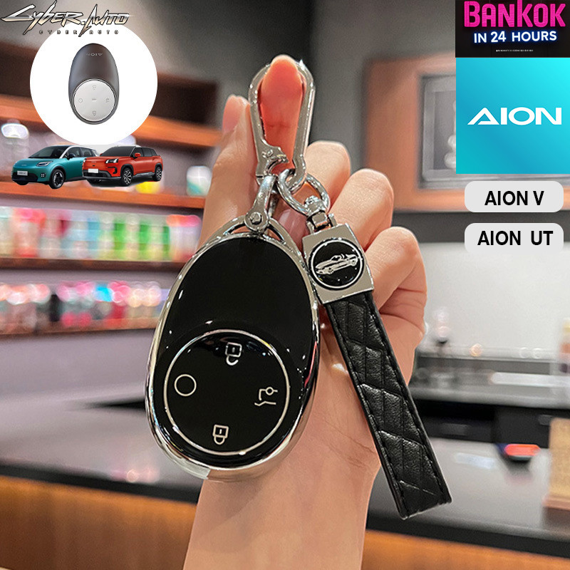 AION V เคสกุญแจ Aion v กล่องใส่กุญแจรถAion UTเคสกุญแจAion UTกล่องใส่กุญแจรถ