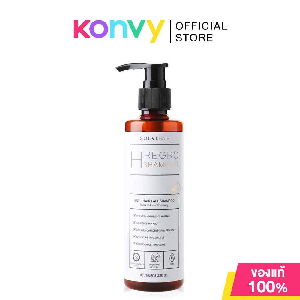 Solve Hair H Regro Saw Palmetto With Caffeine Shampoo 230ml โซล์ฟ แฮร์ แชมพูสำหรับผู้ที่มีปัญหาผมร่ว