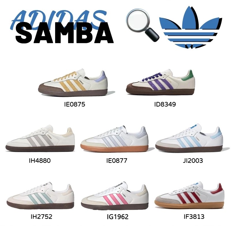 ❤ ของแท้100% รองเท้าผ้าใบ❤ ADIDAS ORIGINALS SAMBA OGIH2752.IE0877.JI2003.IH4880.ID8349.IE0875.IF3813