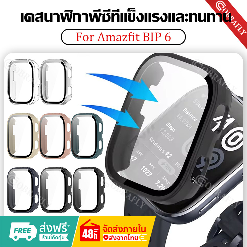Amazfit Bip 6 Case PC Full Cover + กระจกนิรภัย Hard Case สําหรับ Amazfit Smart Watch Bip6 อุปกรณ์เสริม