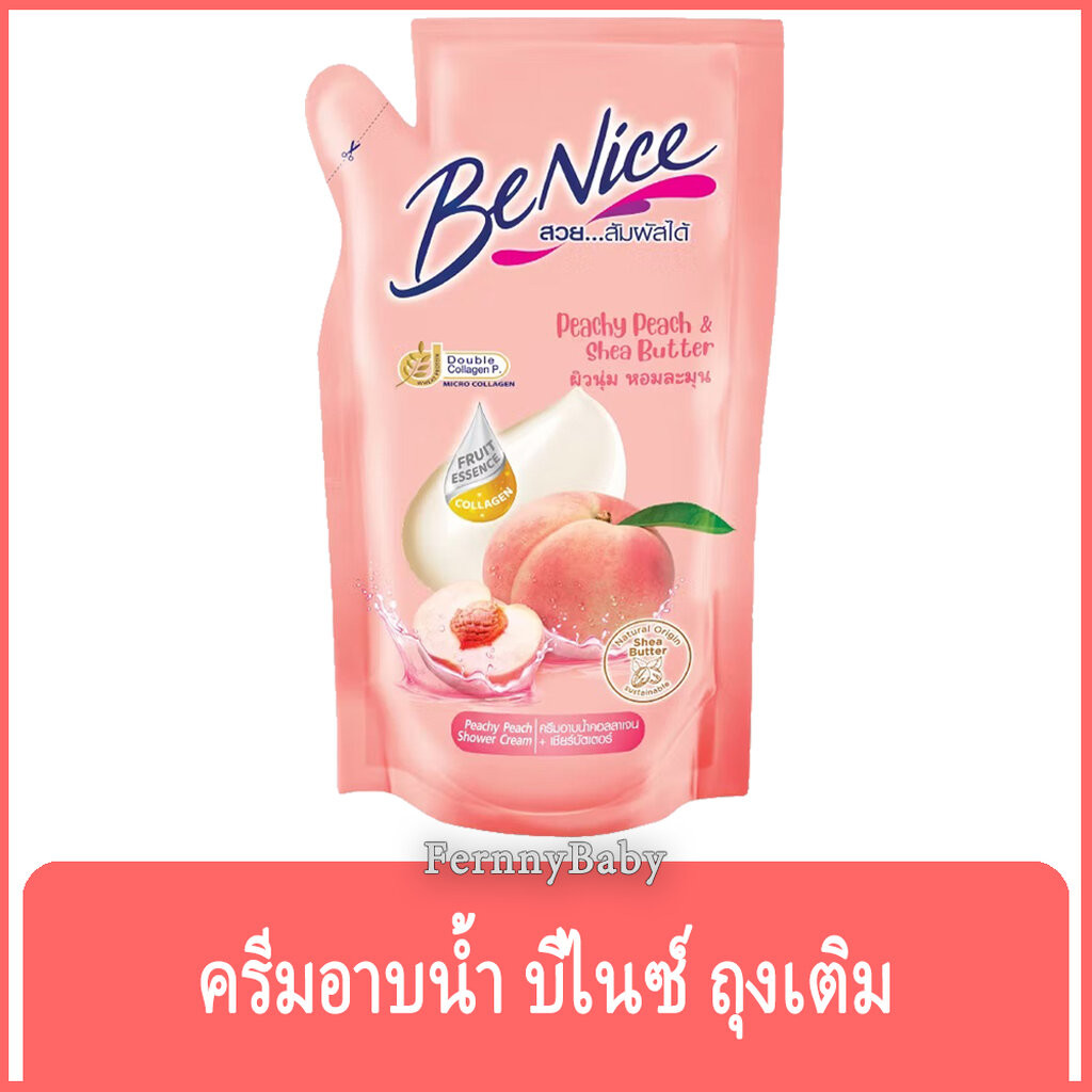 FernnyBaby บีไนท์ BeNice 400ML ครีมอาบน้ำบีไนซ์ ผิวสวยกระจ่างใสเปร่งประกาย ครีมอาบน้ำบีไนซ์ ถุงเติม สีพีช 400 มล.