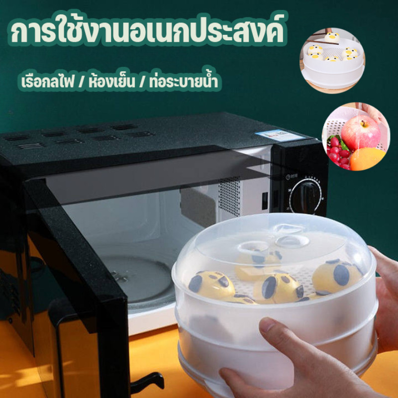 นึ่งถาดนึ่ง ชามนึ่งอาหาร พร้อมฝา ทนต่อความร้อน ชาม ชามนึ่งไข่ เพิ่มใหญ่ ไมโครเวฟ สะดวกต่อการใช้งาน