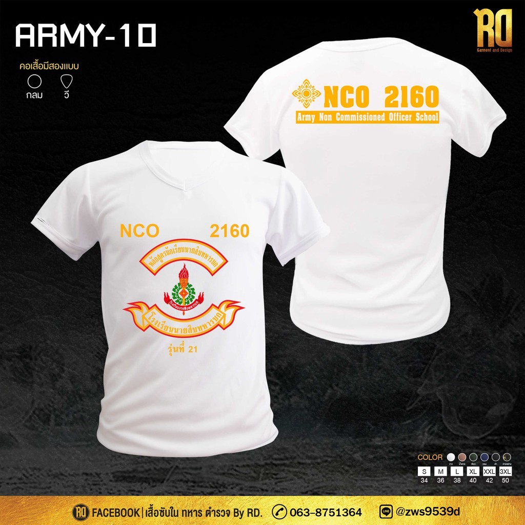 ARMY-10 NCO แขนสั้นรอบคอ Non-ภารกิจ Officer เสื้อยืด เสื้อผ้าฝ้ายแท้ 100%