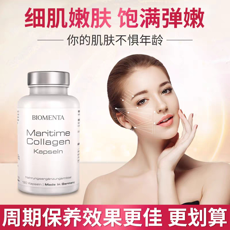 เยอรมัน biomenta biomenta Caviar Collagen แคปซูลขนาดเล็ก Molecule Diactive Peptide Elastic Original 