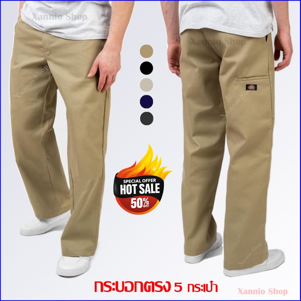 กางเกง D_K 802 ขายาว 5 กระเป๋า (ทรงขากระบอกตรง) กางเกง 5กระเป๋าดิกกี้ส์ขายาวนักศึกษา  ปลายขา 8-9 นิ้