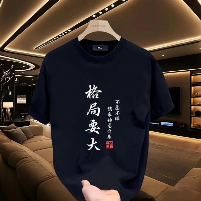 คุณภาพสูง เสื้อยืดแขนสั้นผู้ชายพิมพ์ตัวอักษรจีน ผ้าฝ้ายบริสุทธิ์ ยอดนิยม ฤดูร้อน 2025 เสื้อกีฬาคอกลมใหม่