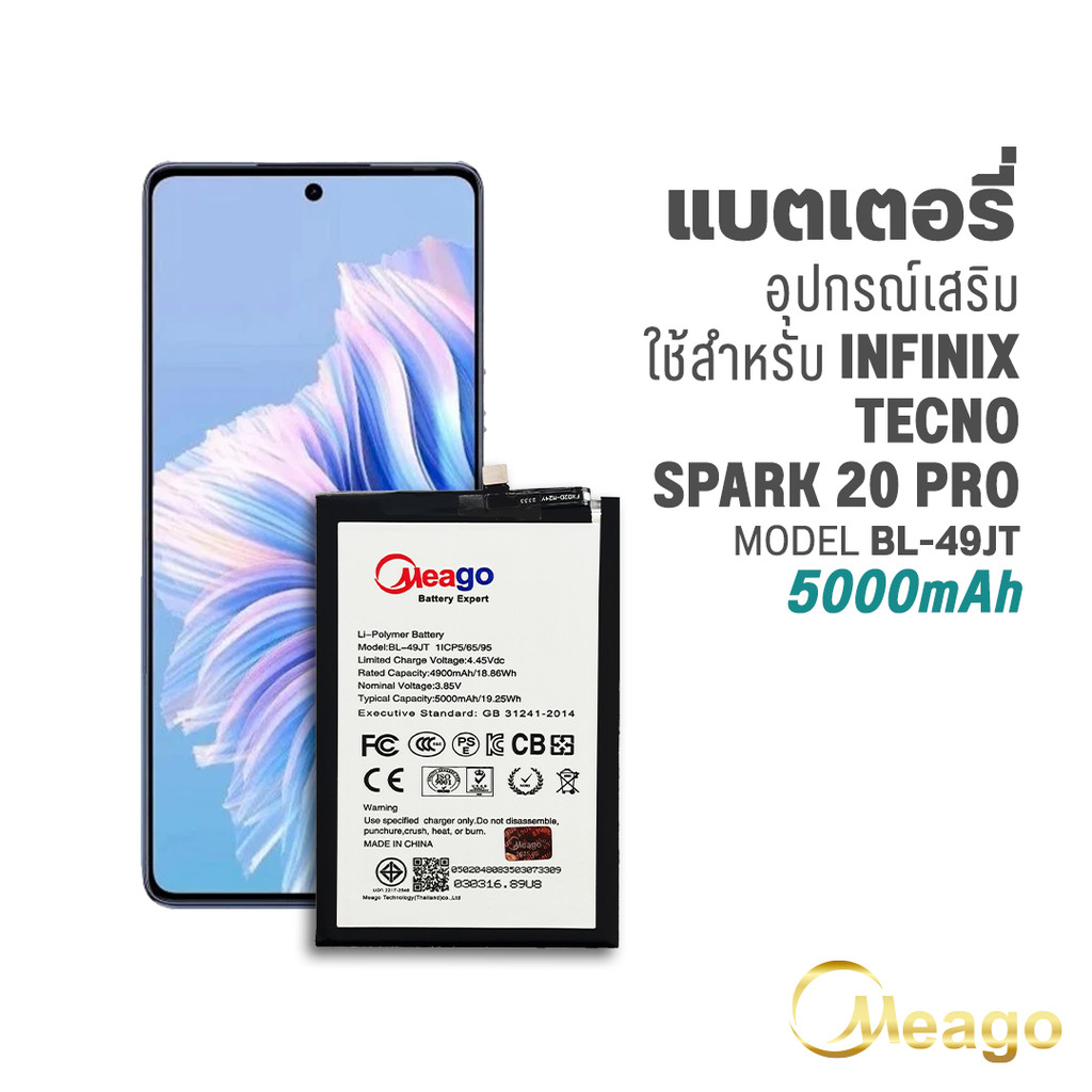 Meago แบตเตอรี่สำหรับ Tecno Spark20 pro / BL-49JT แบตเทคโน แบตมือถือ แบตMeagoแท้ 100% สินค้ามีรับประกัน 1ปี
