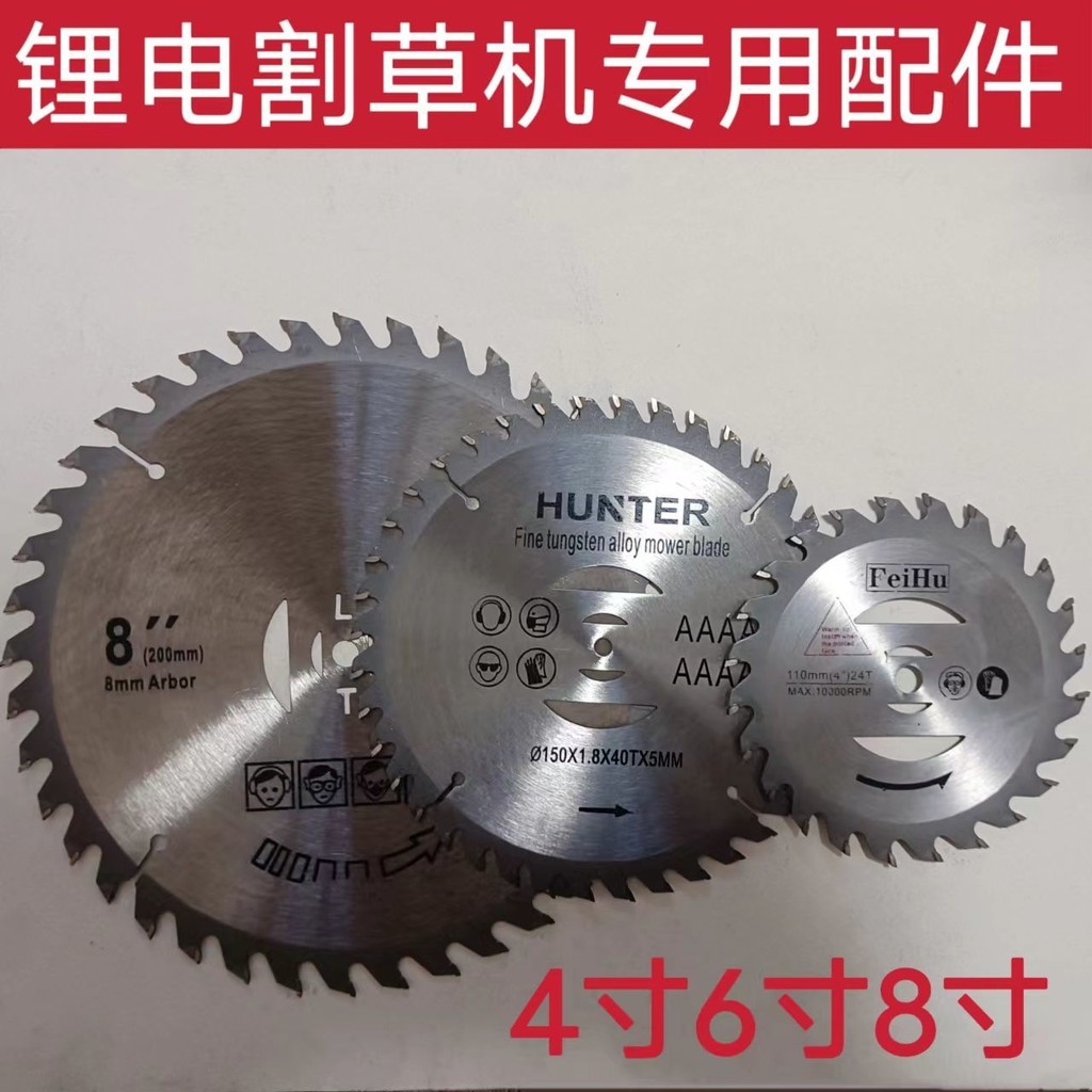 ใบเลื่อยวงเดือนโลหะผสมสำหรับเครื่องตัดหญ้า 24V 36V 48V ขนาด 4 นิ้ว 6 นิ้ว 8 นิ้ว ใบเลื่อยล็อค N4Z8