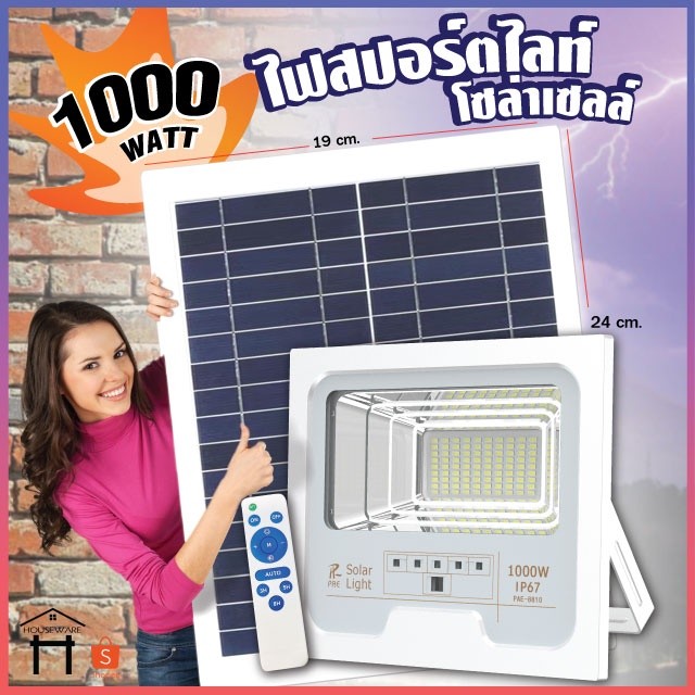 ไฟเทพ Solar light ไฟสปอร์ตไลท์ 260W 280W 850W 1000W 1500Wไฟโซล่าเซลล์ กันน้ำกลางแจ้ง ป้องกันฟ้าผ่า ส