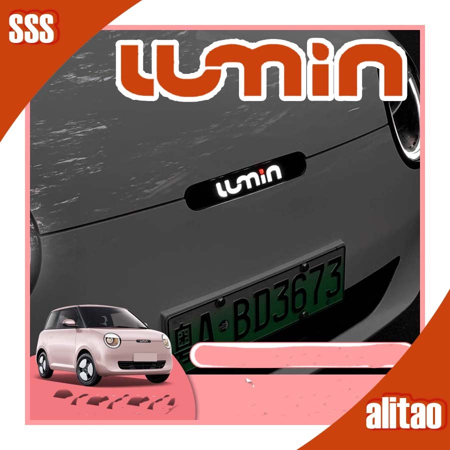 [พร้อม]ชุดแต่งรถ CHANGAN LUMIN ไฟโลโก้รถ LUMIN อุปกรณ์ตกแต่งรถ Lumin changan Lumin อุปกรณ์เสริมรถยนต