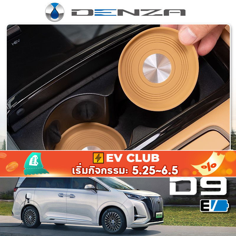 สําหรับ Denza D9 EV/BYD MPV ที่วางแก้วซิลิโคน Central Control กล่องเก็บ