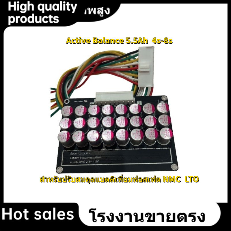 ★Active Balance​ 5.5Ah​ 4s-8s​ สำหรับปรับสมดุลแบตลิเ​ที่​ยมฟอสเฟต​​ NMC​ LTO,แรงดันไฟฟ้าทำงานคือ 1.8
