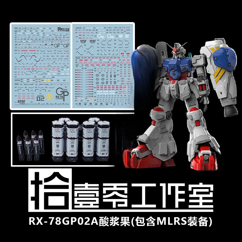 1010 Water Slide Decal สําหรับ Solomon Physalis RX-78 GP02A พร้อม MLRS รูปลอกอุปกรณ์ (ไม่รวมรุ่นหรือ