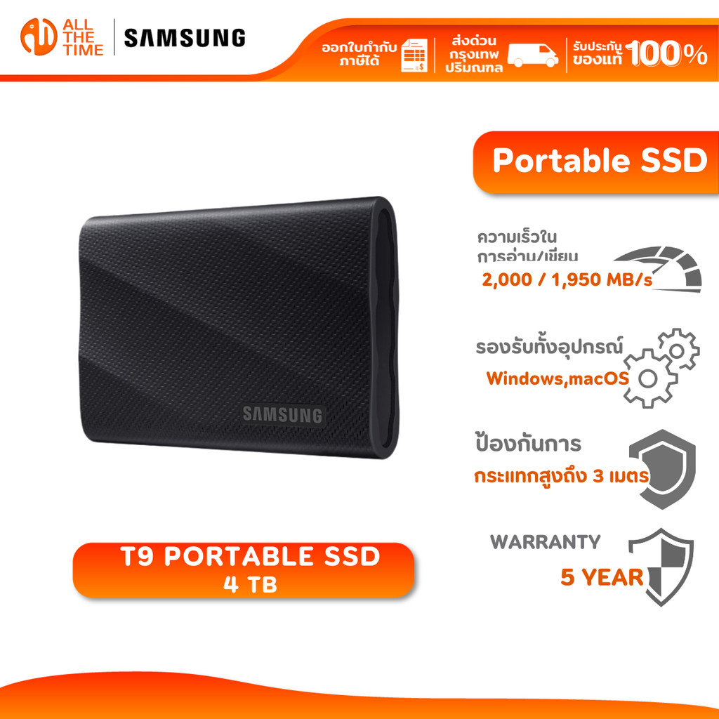 SAMSUNG T9 Portable SSD USB 3.2 Gen 2x2 2,000 / 1,950 MB/s ความจุ 4TB : 5 Y (T9 Portable / MU-PG4T0B