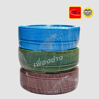 Thai Union สายไฟ THW 1x2.5 ขด 30 เมตร IEC01 สายเดี่ยว สายทองแดง มีมอก. ไทยยูเนี่ยน