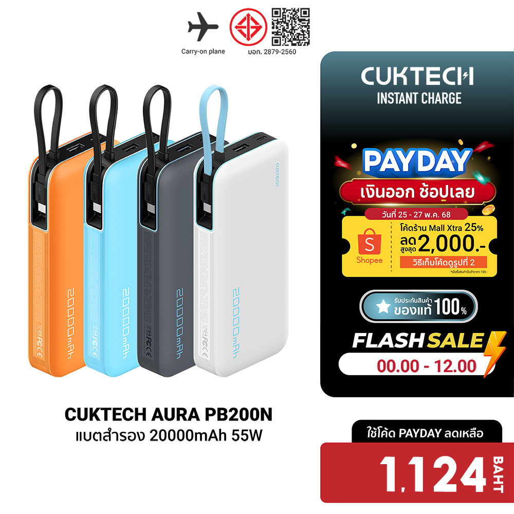 [ลดเหลือ 1124] CUKTECH AURA PB200N แบตสำรอง ชาร์จเร็ว 20000 mAh USB-C 55W และ USB-A 33W -12M