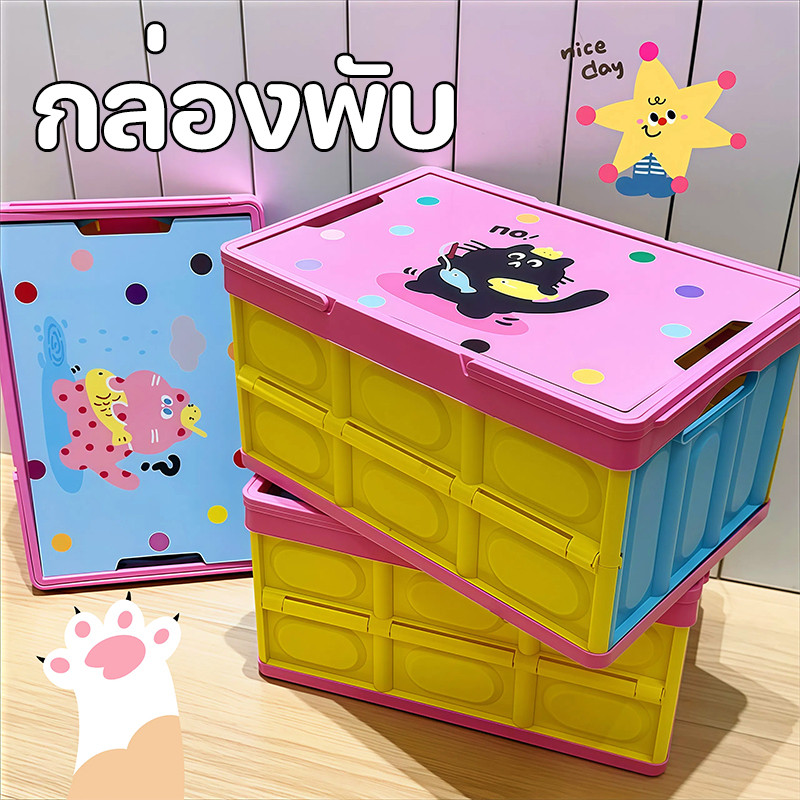 โดพามีน กล่องพับ น่ารักจัง ลวดลายการ์ตูน กล่องอเนคประสงค์ ล่องใส่อุปกรณ์แค้มป์ปิ้ง กล่องพับได้  สำหรับการตั้งแคมป์