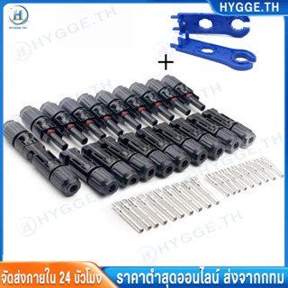 【Hygge】ขั้วขั้วต่อ MC4 Connector สำหรับงานระบบโซลาร์เซลล์ (1…