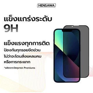 Hensawa ฟิล์มกระจกกันรอย เต็มจอ For iPhone 17 17Air 17Pro 16 15 14 13 12 11 pro max X Xr Xs SE 2 3 mini 6 6s 7 8 plus