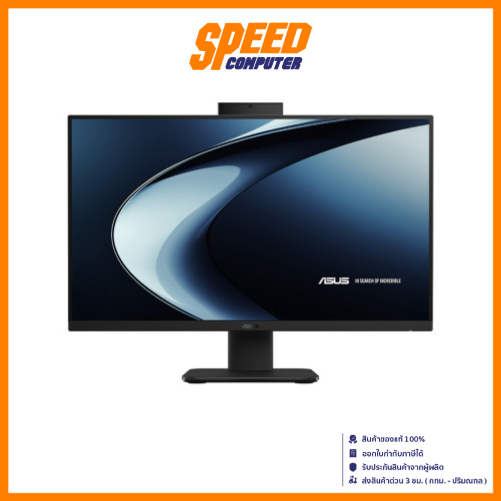 ASUS V400 AIO (V470VAK-BPE071WA) INTEL i7-13620H ALL IN ONE (ออลอินวัน) | By Speed Computer