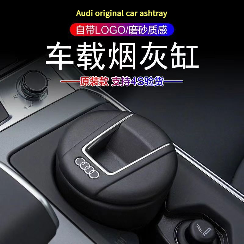 เหมาะสําหรับ Audi A4L/A6L ที่เขี่ยบุหรี่ A3/A5/Q3/Q5L/A8L/Q7 เฉพาะรถ Original Ashtray