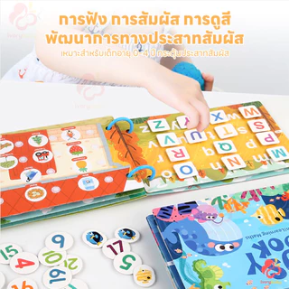 IVORYBABY Busy Book ลอกและติดใหม่ได้ quiet book หนังสือเด็ก สมุดกิจกรรม เพิ่มสมาธิ