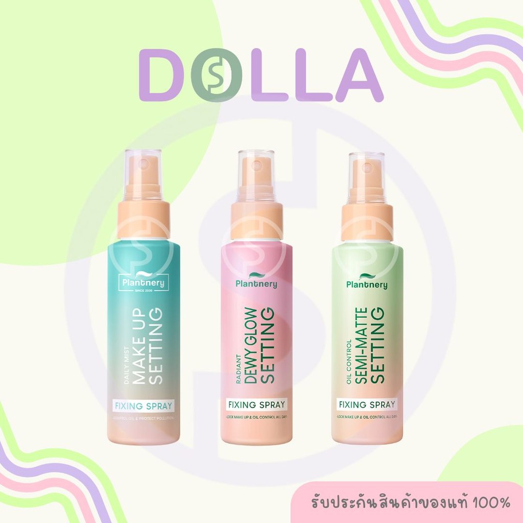 Plantnery Fixing Spray 60ml แพลนท์เนอรี่ ฟิกซิ่ง สเปรย์ 60ml