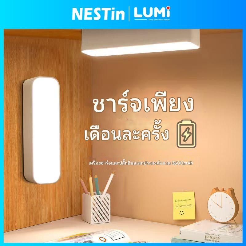 Nestin⚡โคมไฟติดผนัง LED โคมไฟหัวเตียง โคมไฟตั้งโต็ะ ไฟอ่านหนังสือ ปรับแสงได้ 3 ระดับ โคมไฟไร้สาย