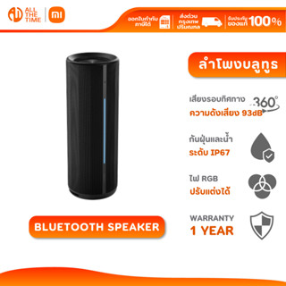 XIAOMI BLUETOOTH SPEAKER ลำโพงบลูทูธ เอาต์พุตรอบทิศทาง 360 °…