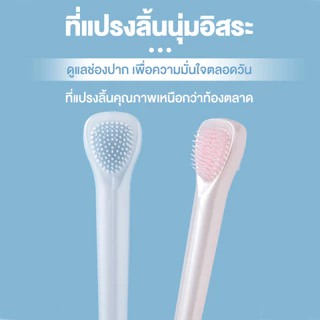 2in1แปรงสีฟัน แปรงสีฟันพร้อมที่ขูดลิ้น ขูดเคลือบลิ้นได้ ขนแปรงนุ่ม ด้ามจับถนัดมือ พกพาสะดวก สะอาดปลอดภัย