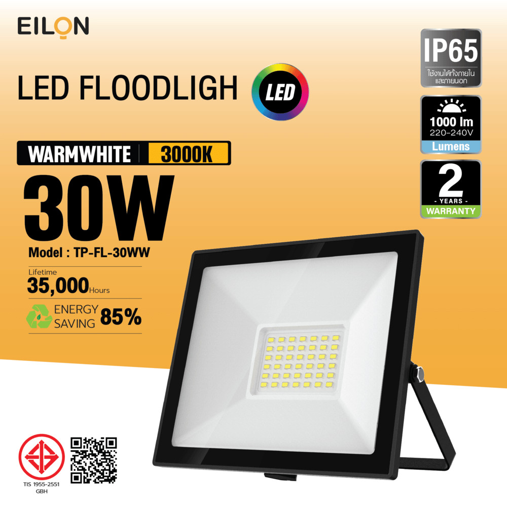 LOCAL789 EILON โคมไฟฟลัดไลท์ LED 30W รุ่นTP-FL-30WW แสงวอร์มไวท์ ร้านอยู่ในไทย
