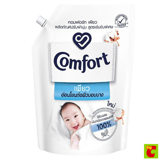 คอมฟอร์ท เพียว น้ำยาปรับผ้านุ่ม สูตรเข้มข้นพิเศษ 1250 มล.