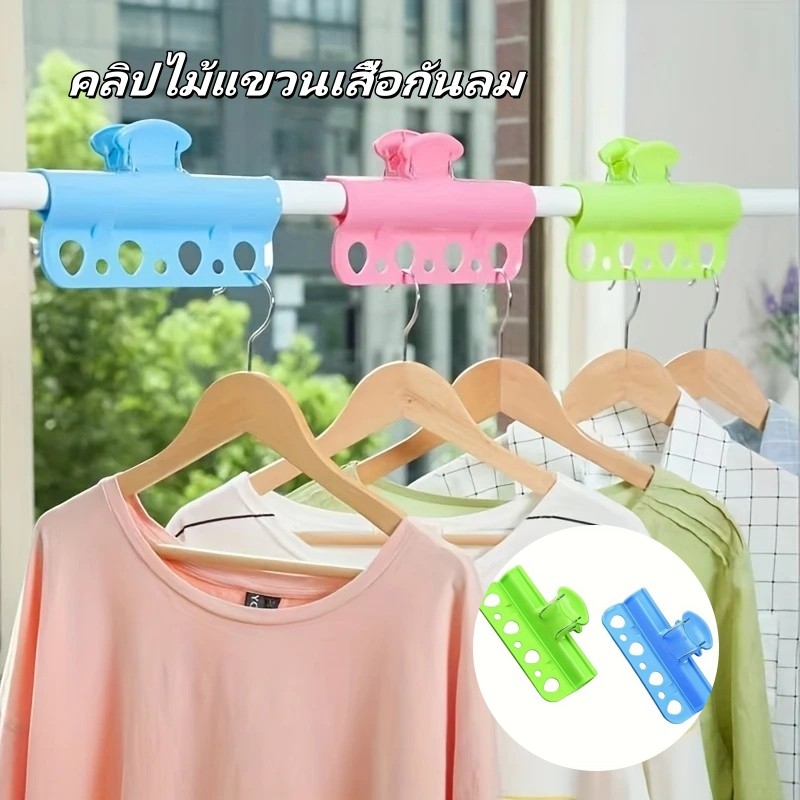 ไม้แขวนเสื้อพลาสติกแบบตัวหนีบ  ตะขอแขวนเสื้อผ้า คลิปไม้แขวนเสื้อกันลม คลิปไม้แขวนเสื้อกันลมกลางแจ้ง
