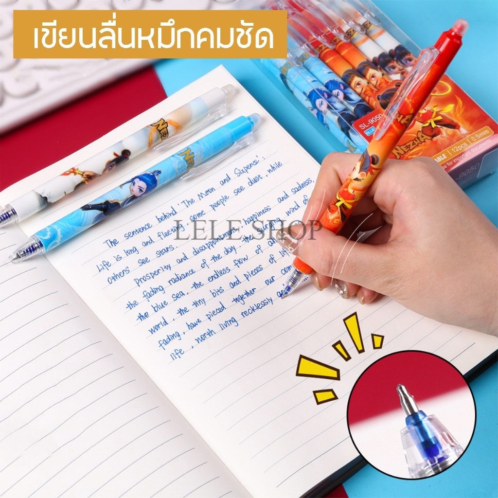 ปากากลบได้ รุ่นใหม่ล่าสุด การ์ตูนนาจา 1 กล่อง 6 ด้าม หมึกน้ำเงิน การ์ตูนน่ารัก เครื่องเขียน พร้อมส่งในไทย - รูปที่ 7