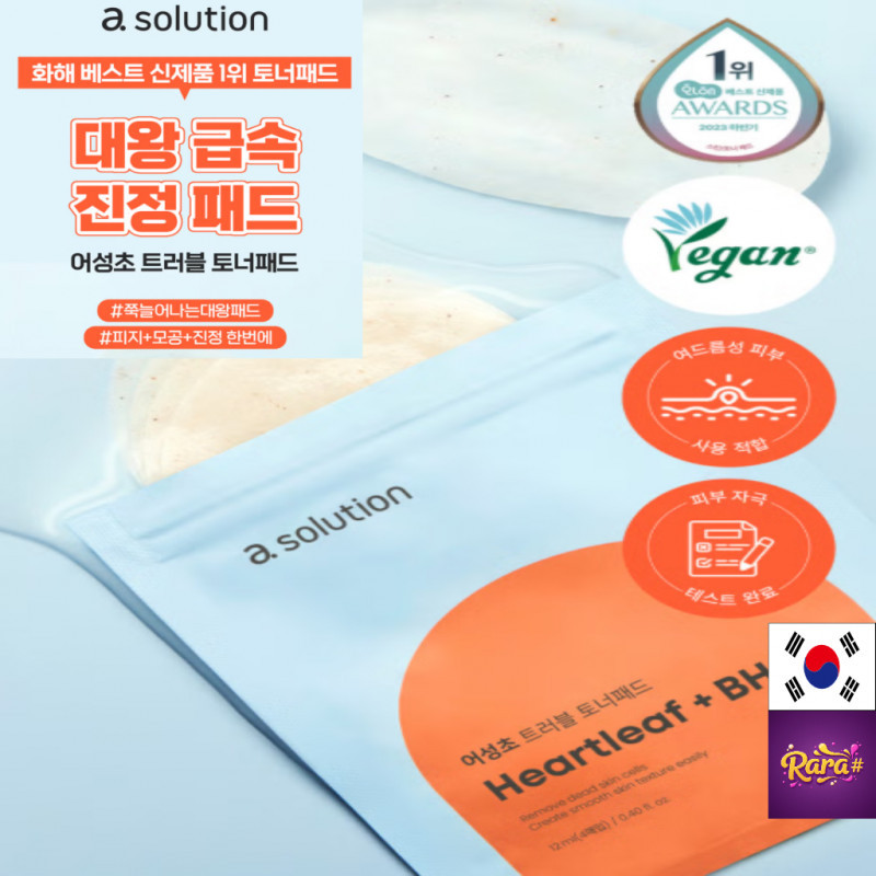 A Solution Eoseongcho Trouble Toner Pad 4 sheets