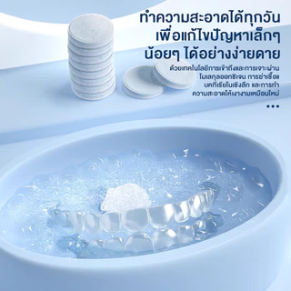 Tenda เม็ดฟู่120ชิ้น เม็ดทำความสะอาด สําหรับทําความสะอาด รีเทนเนอร์ เม็ดฟู่แช่ฟันปลอม Retainer Cleansing Tablet