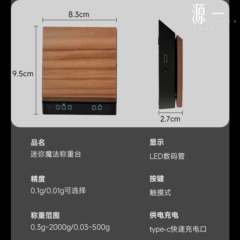 【Yuanyi】เครื่องชั่งดิจิตอลมืออาชีพ 2kg/0.1g พกพาง่าย แบต625mAh ใช้ได้นาน สำหรับกาแฟ/ชา/อาหาร 数字咖啡秤 - รูปที่ 7