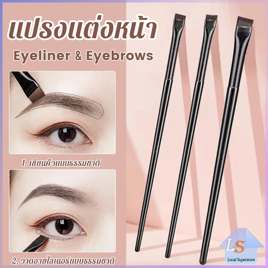 1 ชิ้น  แปรงเขียนคิ้ว อายไลเนอร์ แบบบางพิเศษ สําหรับผู้หญิง Makeup brush