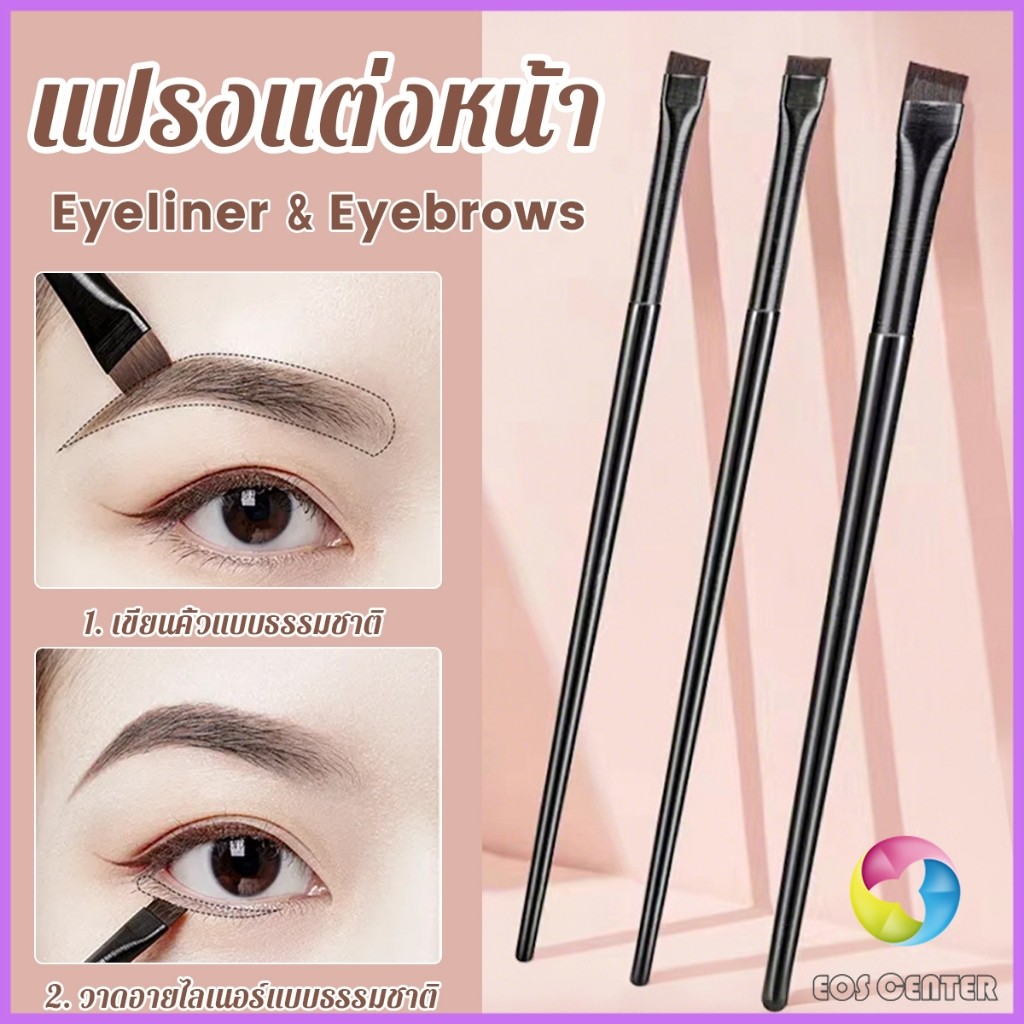 E.C. 1 ชิ้น  แปรงเขียนคิ้ว อายไลเนอร์ แบบบางพิเศษ สําหรับผู้หญิง Makeup brush